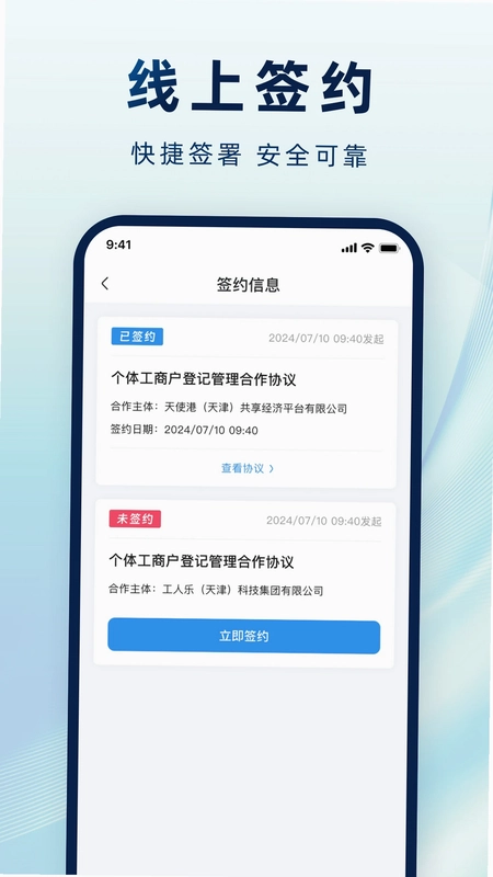 天使云预览图