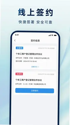 天使云预览图