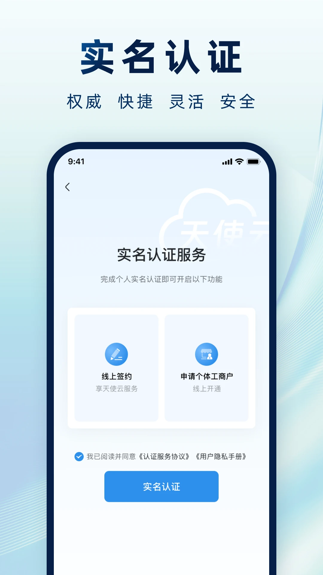注册流程