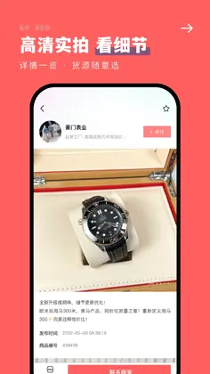 手表之家预览图