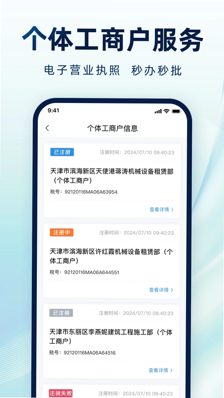 天使云预览图