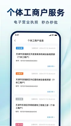 天使云预览图
