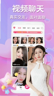 月影爱恋视频交友预览图