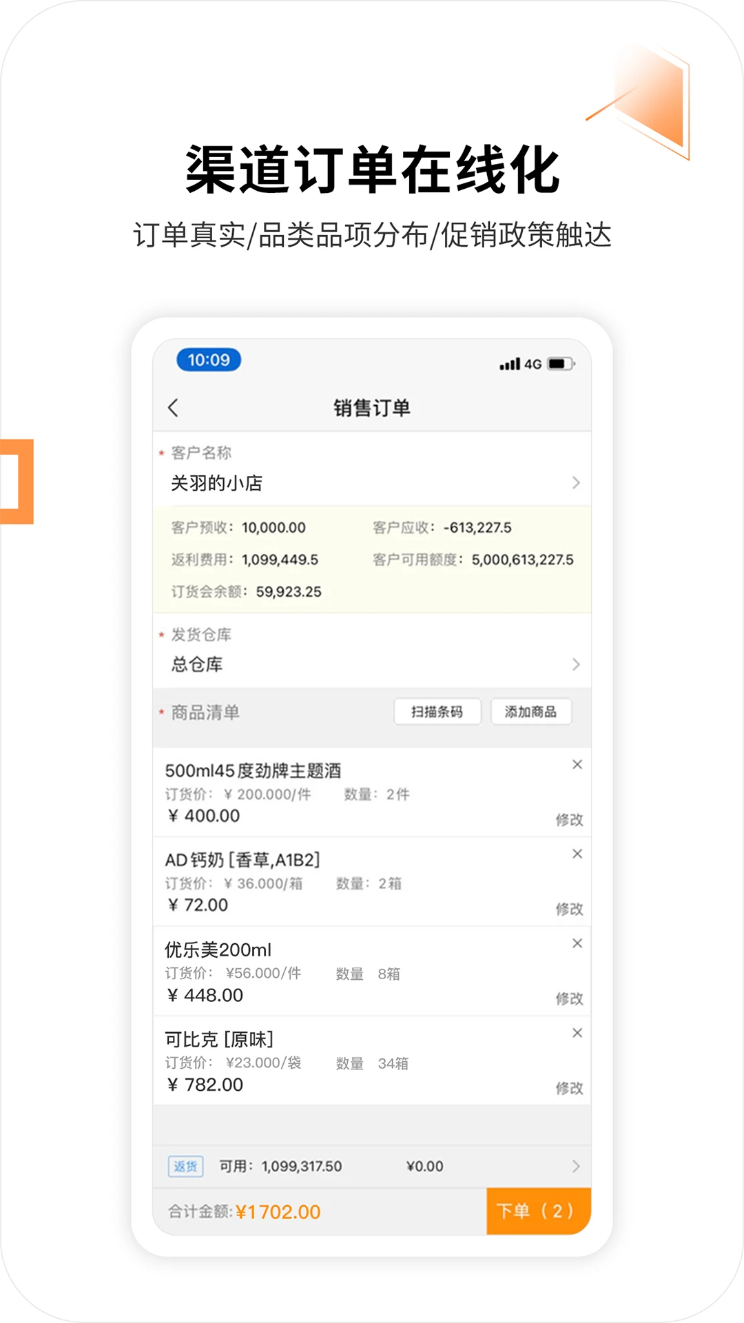 涞米吧订货商城界面