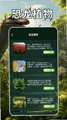 动物世界官方版预览图