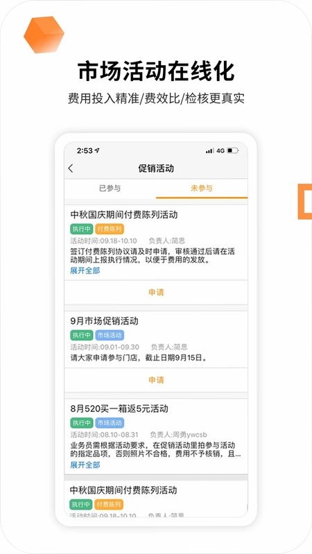 涞米吧预览图