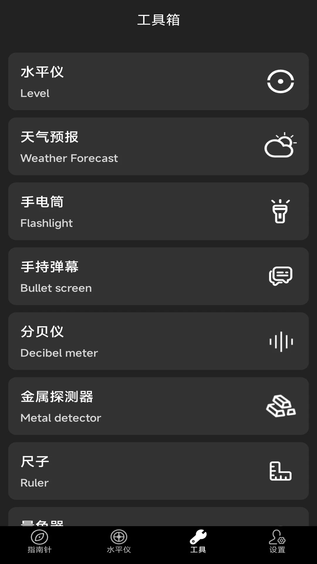 实用指南针计步功能