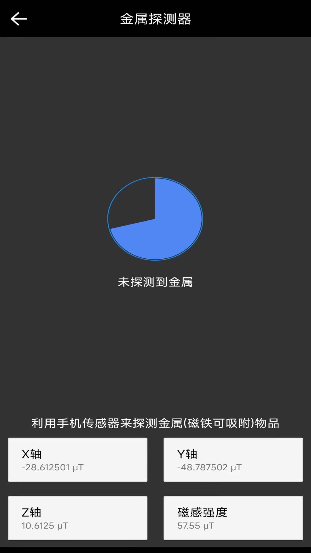 实用指南针天气显示