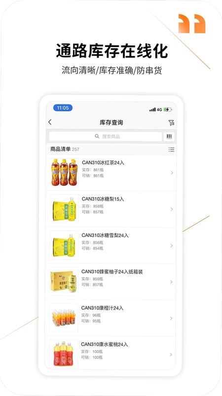涞米吧预览图