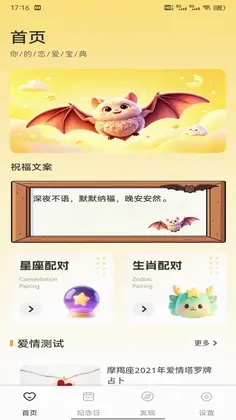 蝙蝠·预览图