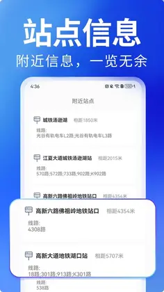 e公交app预览图