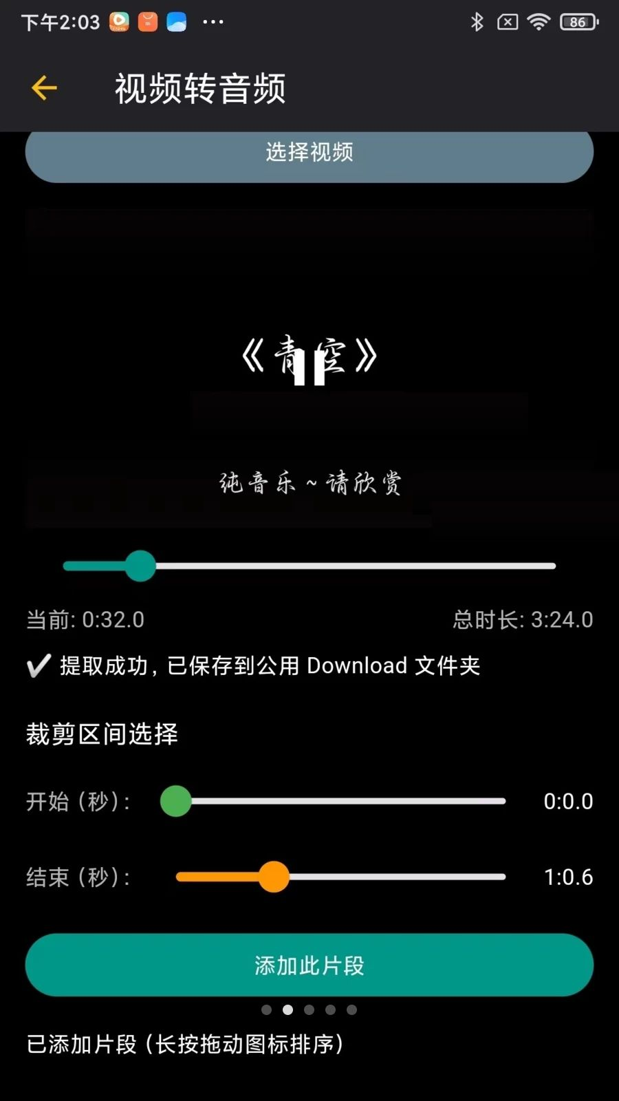 万用助手工具列表