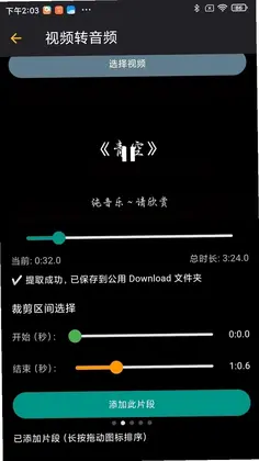万用助手预览图