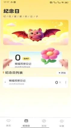 蝙蝠·预览图