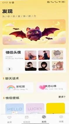 蝙蝠·预览图