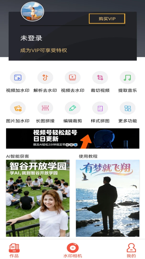 微商相机拼图功能