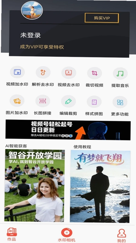 微商相机预览图
