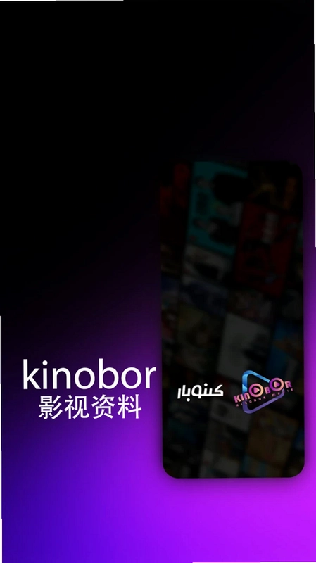 kinobor预览图