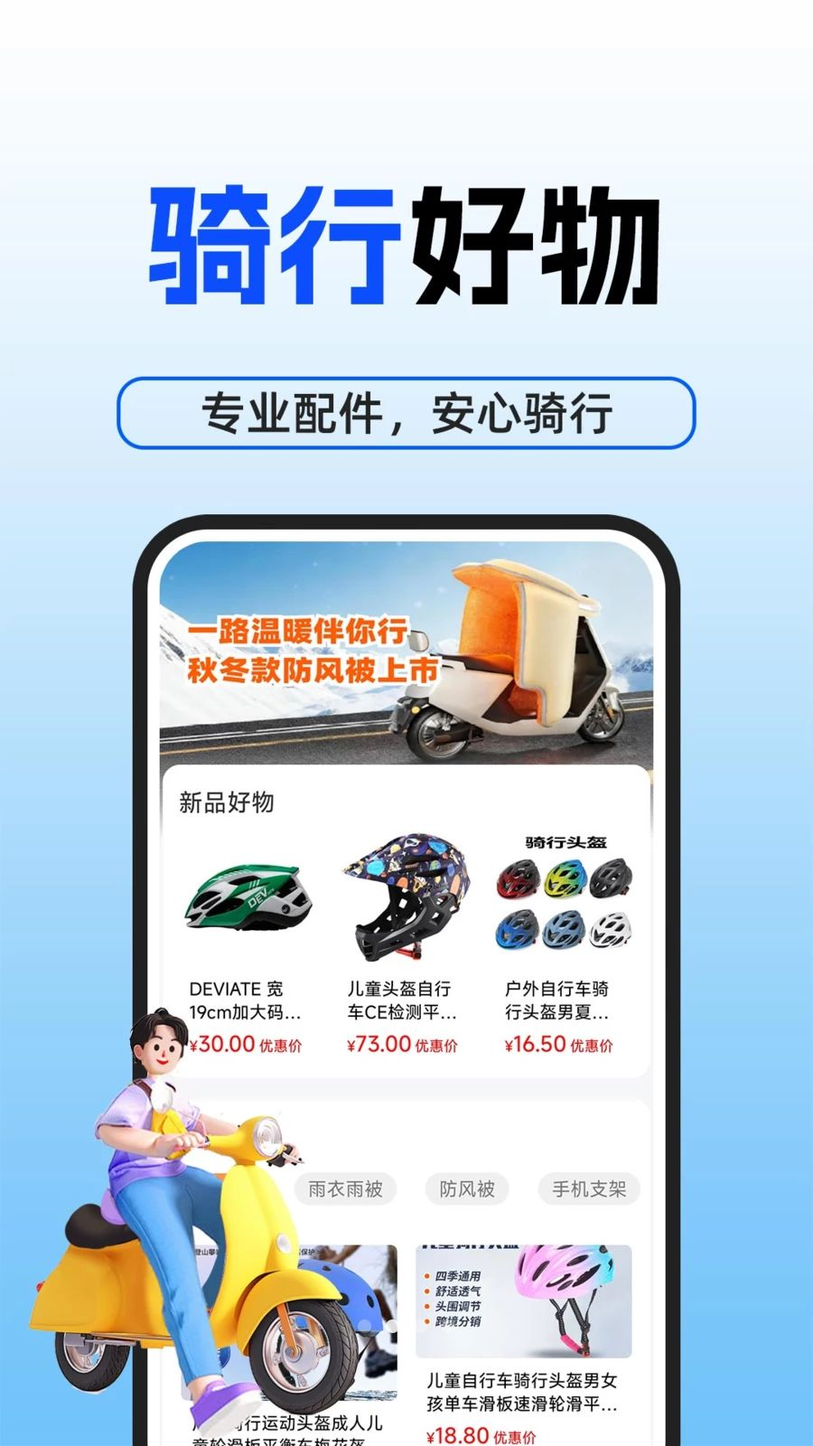 电动车维修服务
