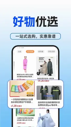 电动车智行管家预览图