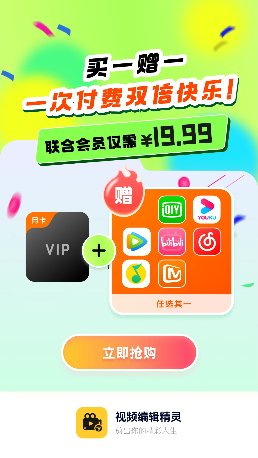 视频编辑精灵预览图