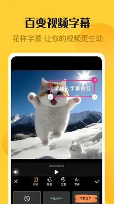 视频编辑精灵预览图