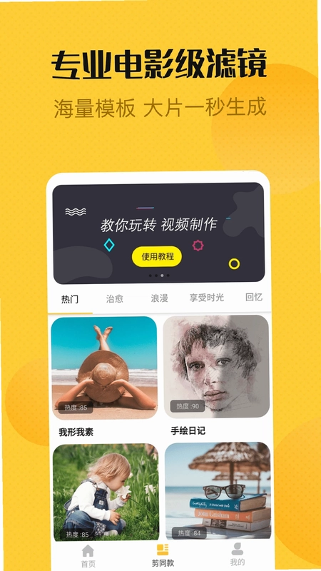 视频编辑精灵预览图