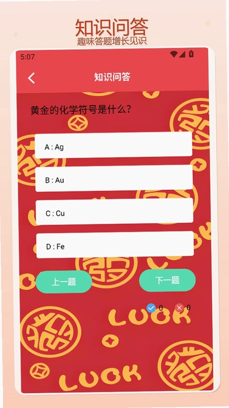 财运旺旺预览图