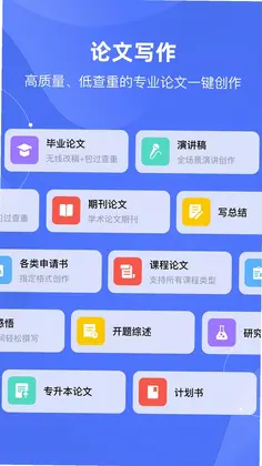 小觅Ai论文预览图