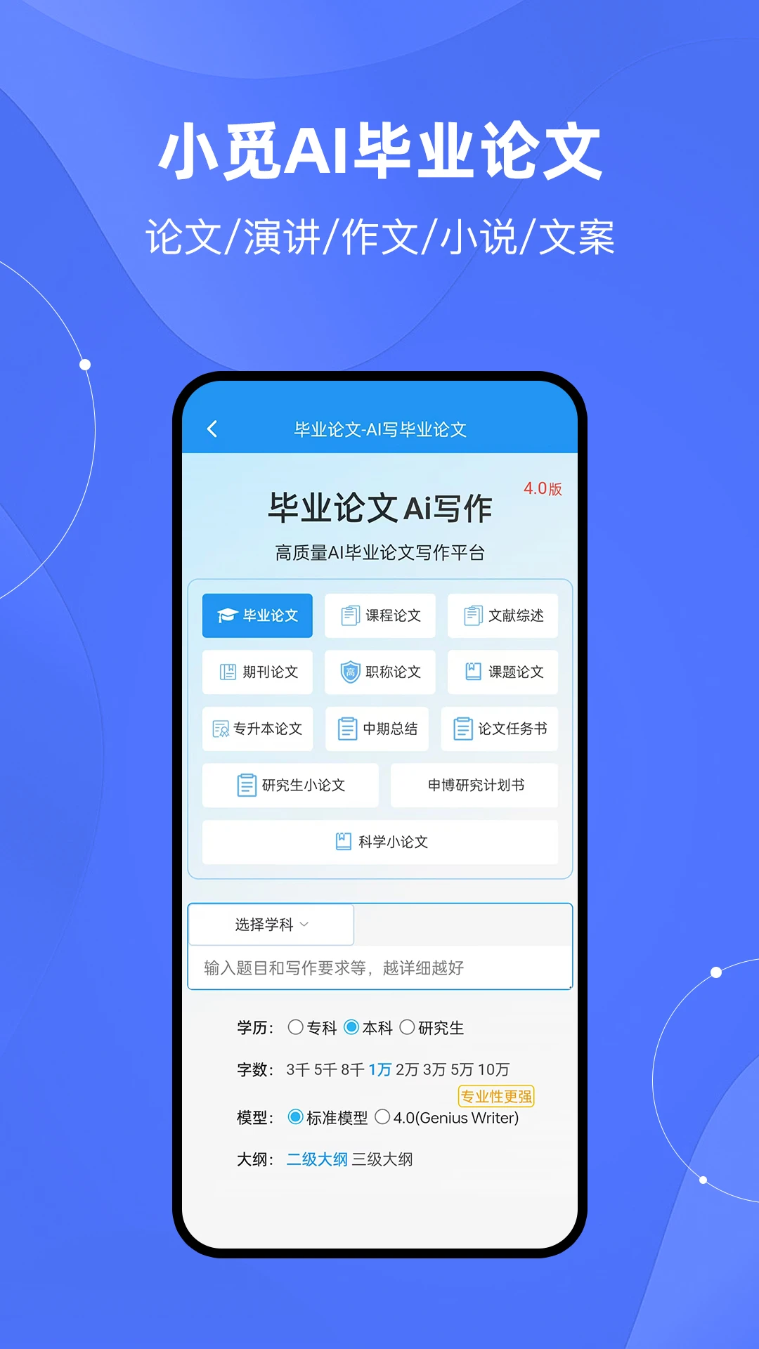 小觅Ai论文功能展示