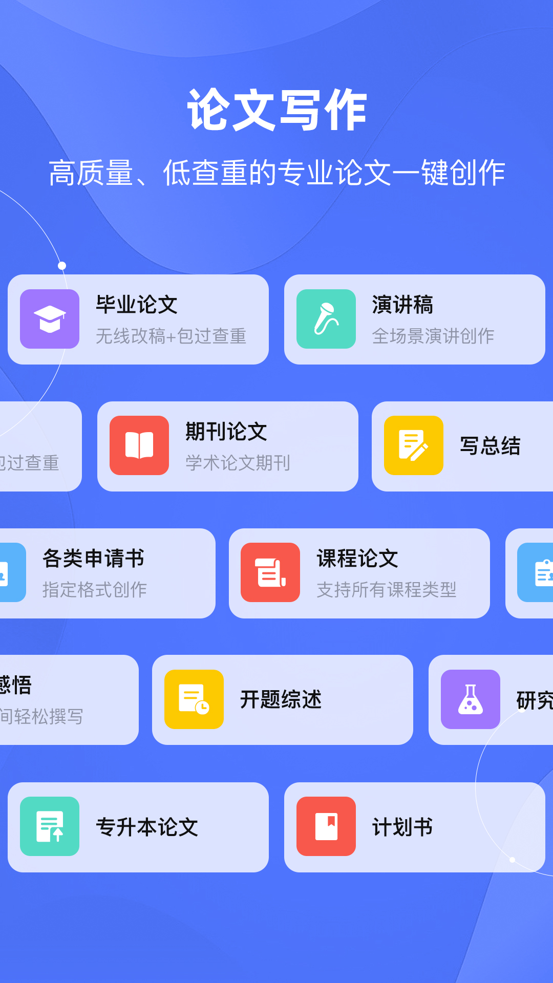 小觅Ai论文预览图