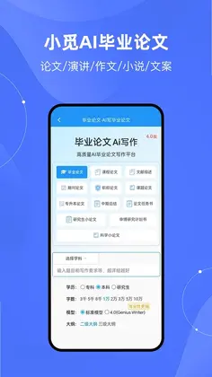 小觅Ai论文预览图