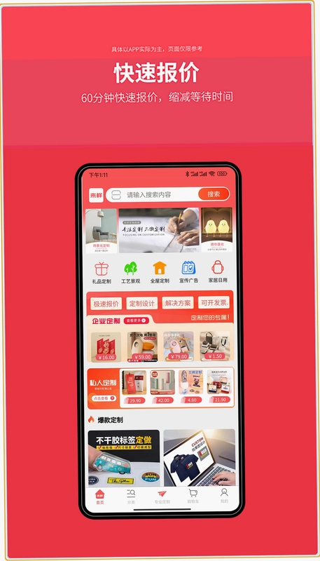 来样定制预览图