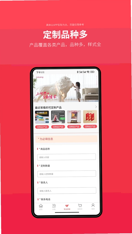 来样定制预览图