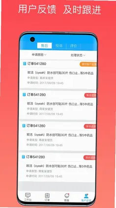 药师帮商业版预览图