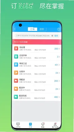 药师帮商业版预览图