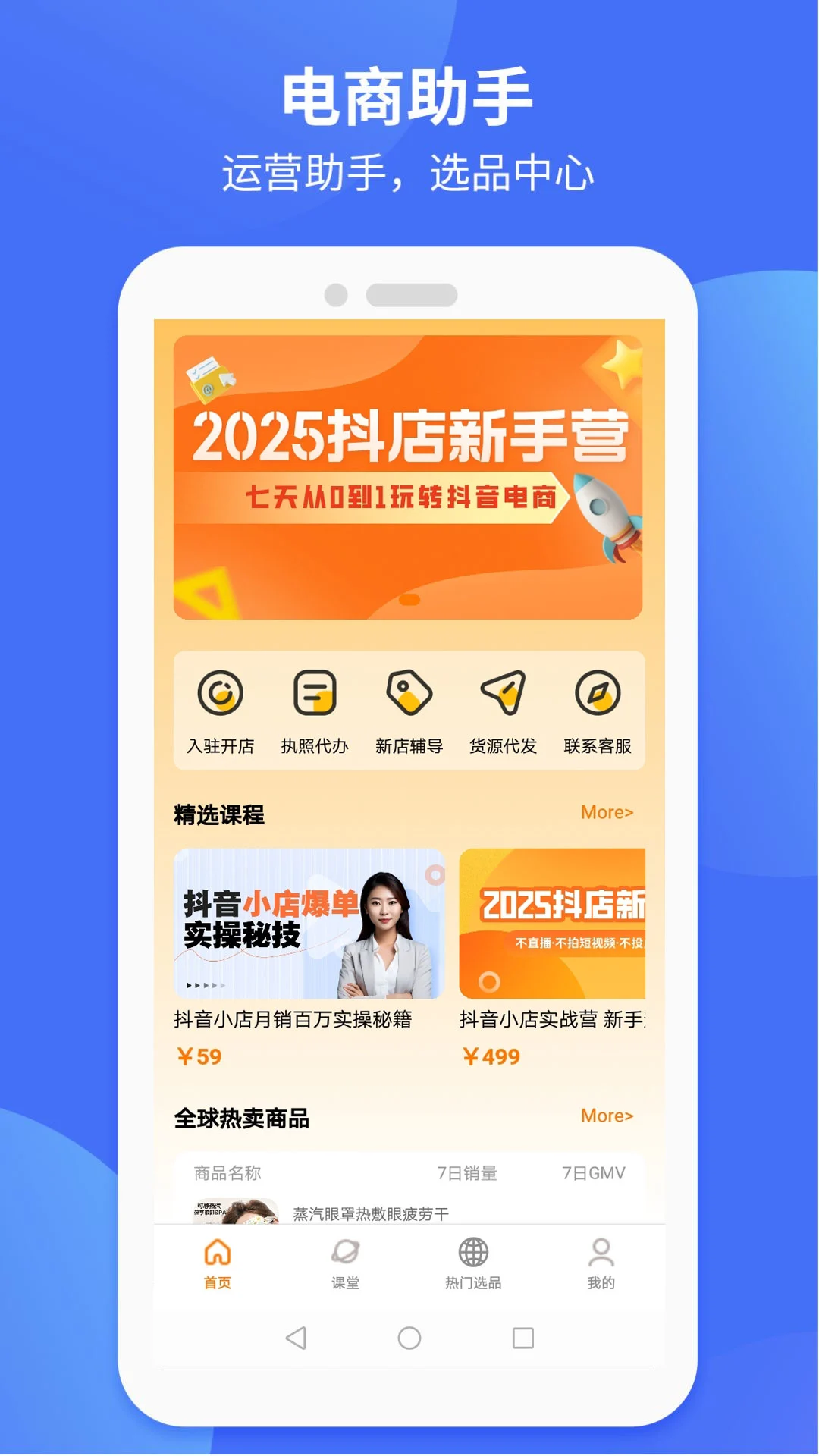 抖联盟预览图
