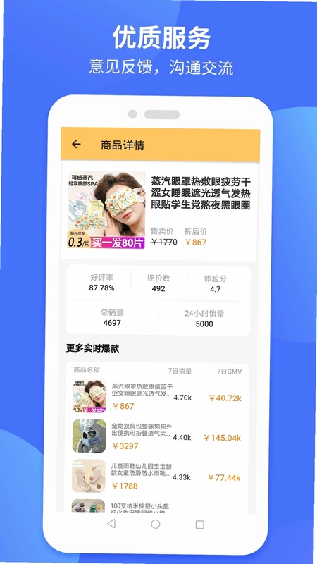 抖联盟官方版预览图