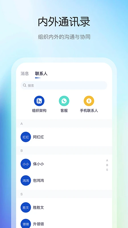 花间住工长端考勤功能
