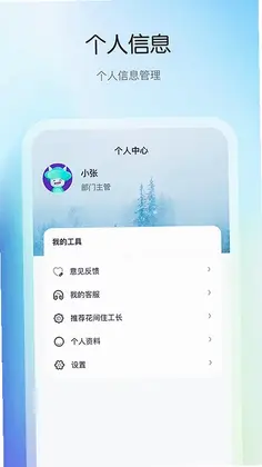 花间住工长端预览图