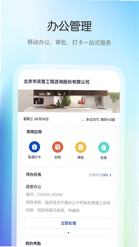 花间住工长端预览图