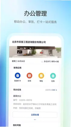 花间住工长端预览图