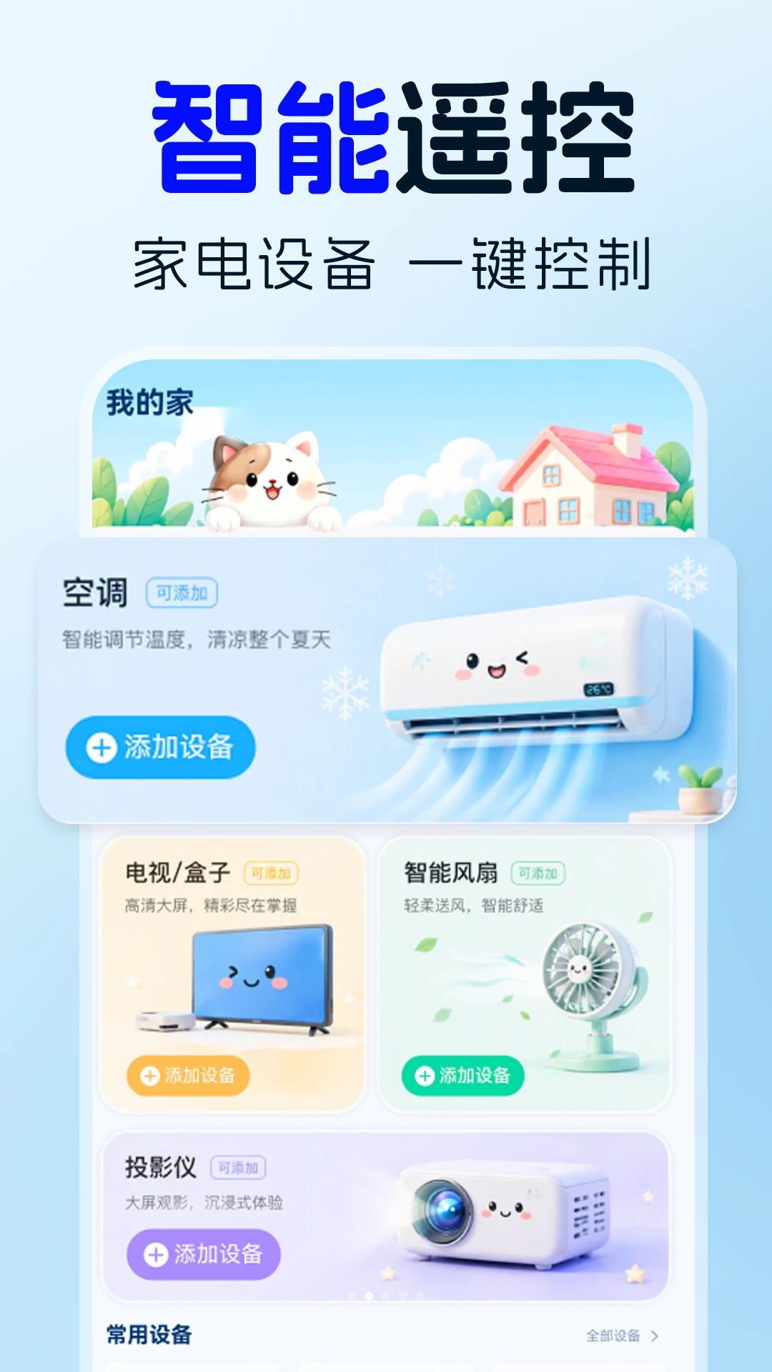 ����ң������ͨ�յ����ƽ���