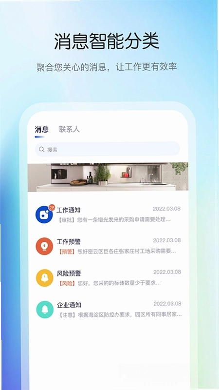 花间住工长端预览图