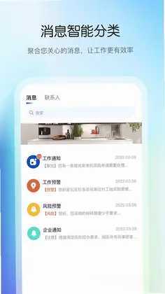 花间住工长端预览图