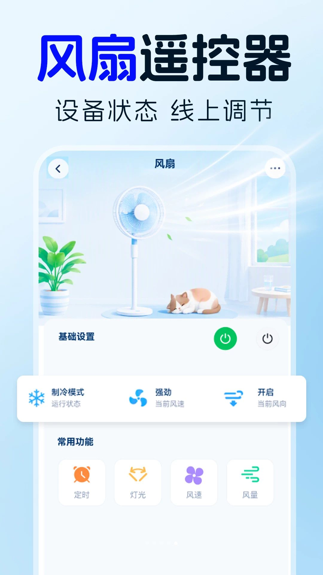 ����ң������ͨ�豸״̬��¼