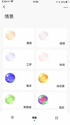 MOES 智能家居预览图