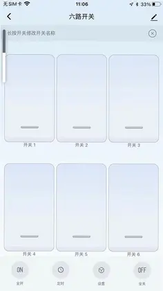 MOES 智能家居预览图