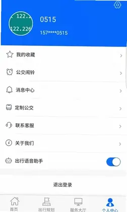 雪城出行预览图