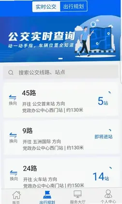 雪城出行预览图